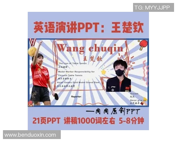 乒乓球的辉煌之路：见证北京乒乓球队的奋斗与突破历程