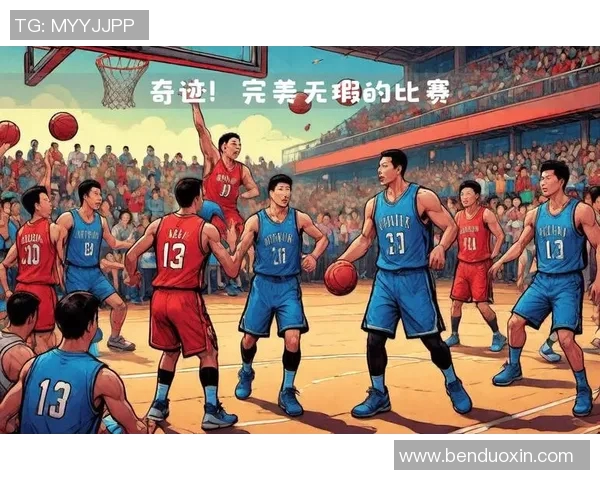 北京篮球队的速度之美：探寻快速攻防背后的战术与激情